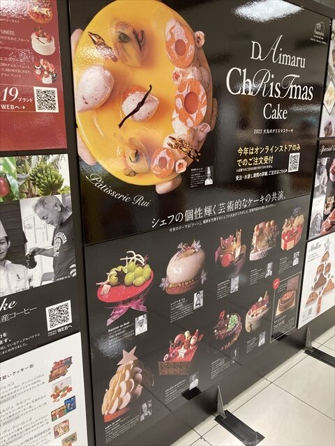 大丸 福岡天神店　クリスマスケーキ看板