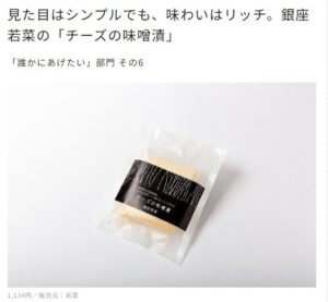 見た目はシンプルでも、味わいはリッチなチーズのおつまみ